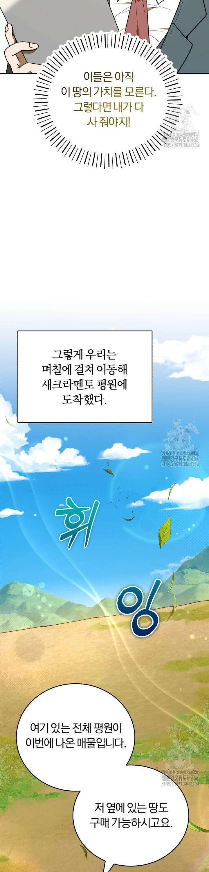 조선왕자가 미국갔다 안 돌아옴 7화 14