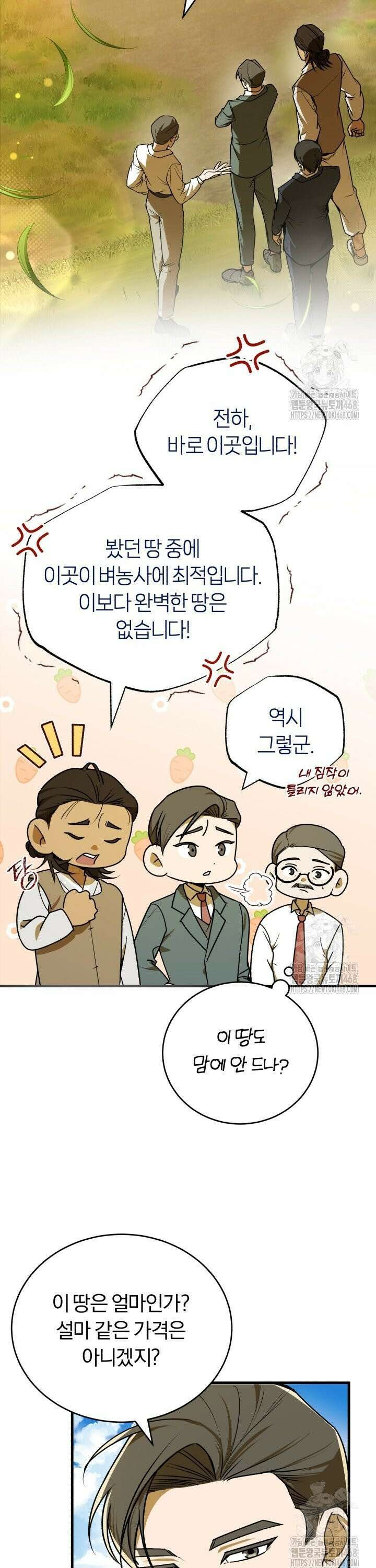 조선왕자가 미국갔다 안 돌아옴 7화 15