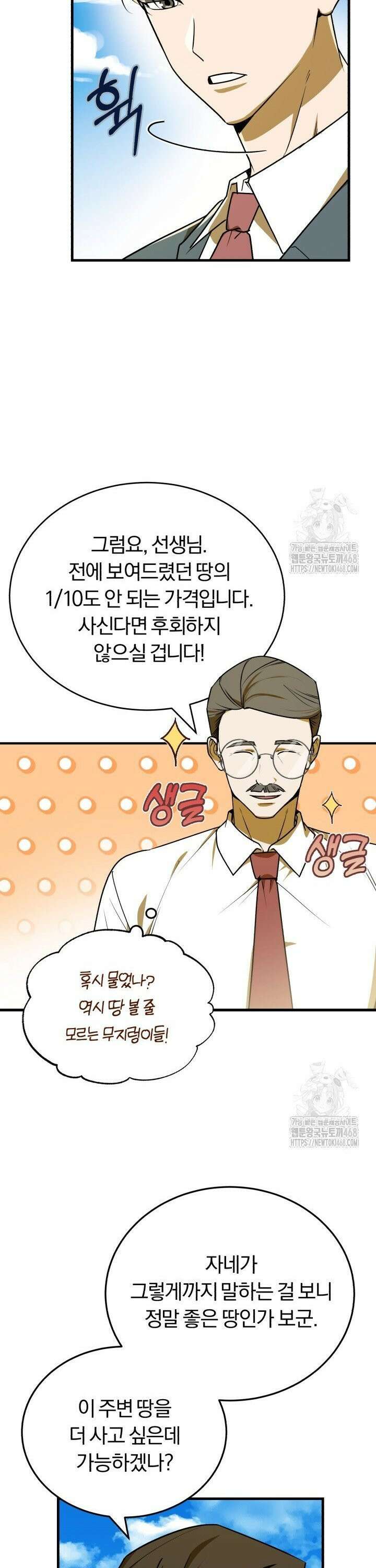 조선왕자가 미국갔다 안 돌아옴 7화 16