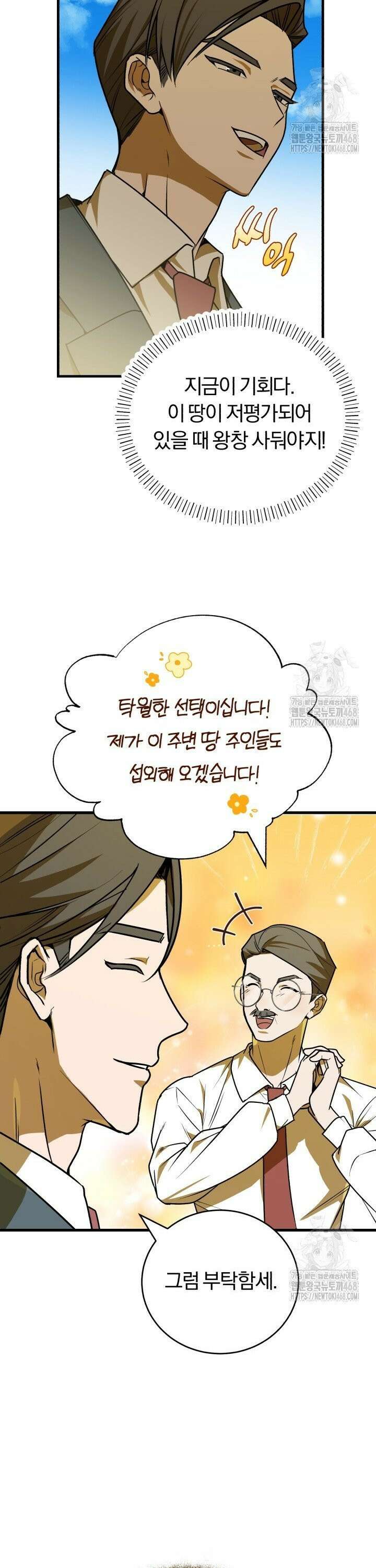 조선왕자가 미국갔다 안 돌아옴 7화 17