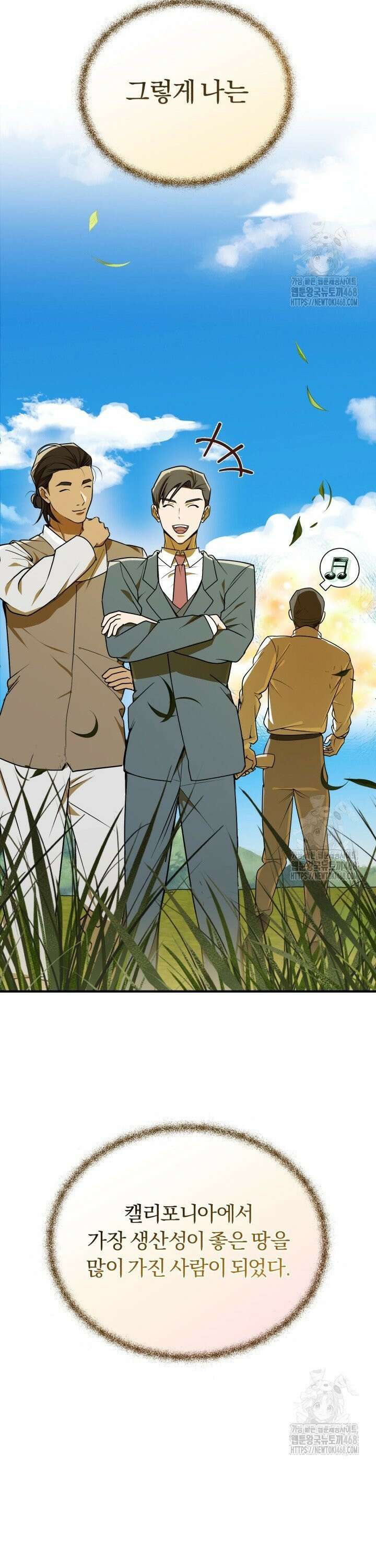 조선왕자가 미국갔다 안 돌아옴 7화 18
