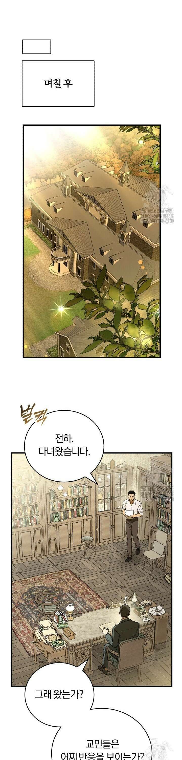 조선왕자가 미국갔다 안 돌아옴 7화 19