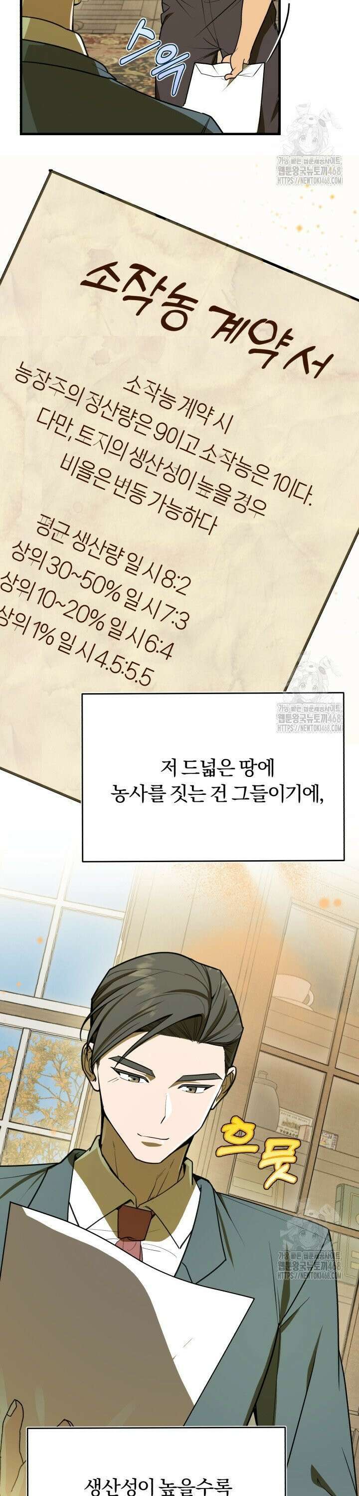 조선왕자가 미국갔다 안 돌아옴 7화 21