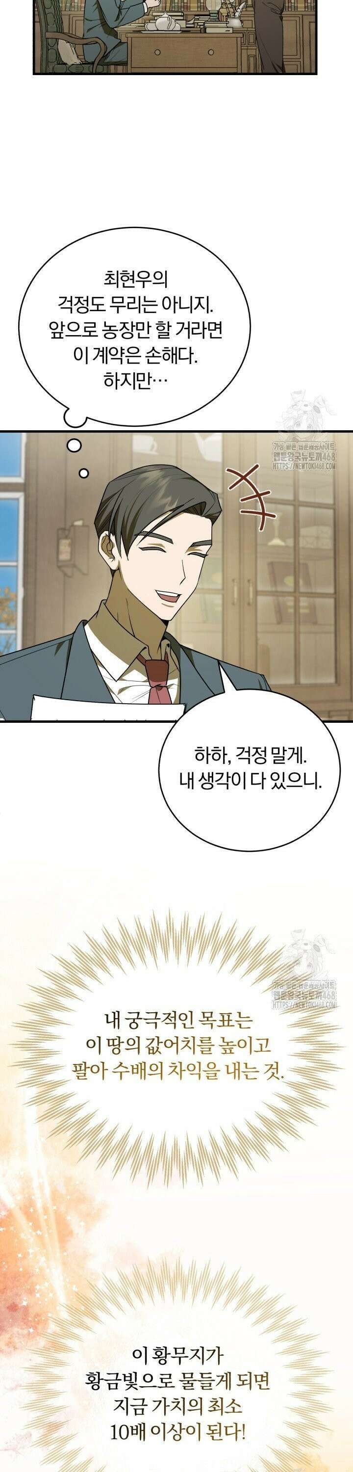 조선왕자가 미국갔다 안 돌아옴 7화 23
