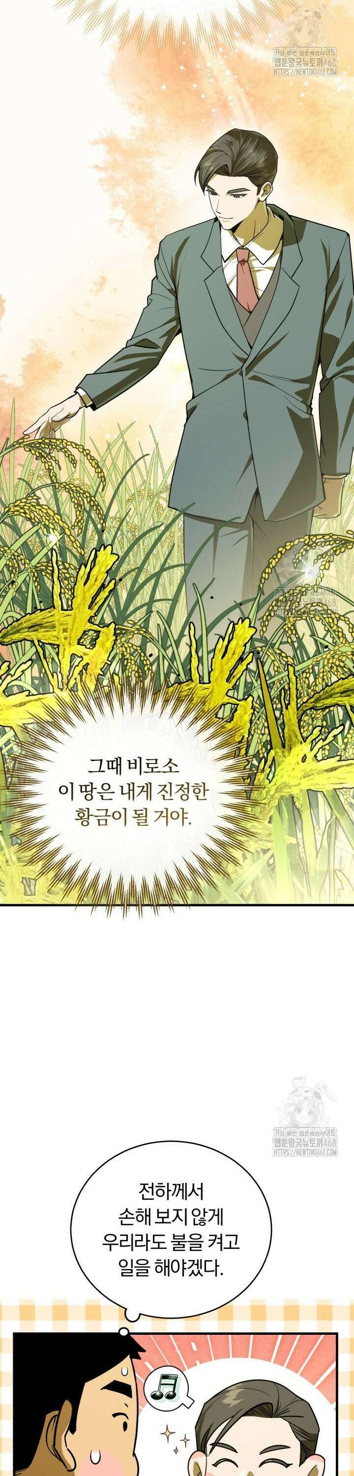 조선왕자가 미국갔다 안 돌아옴 7화 24