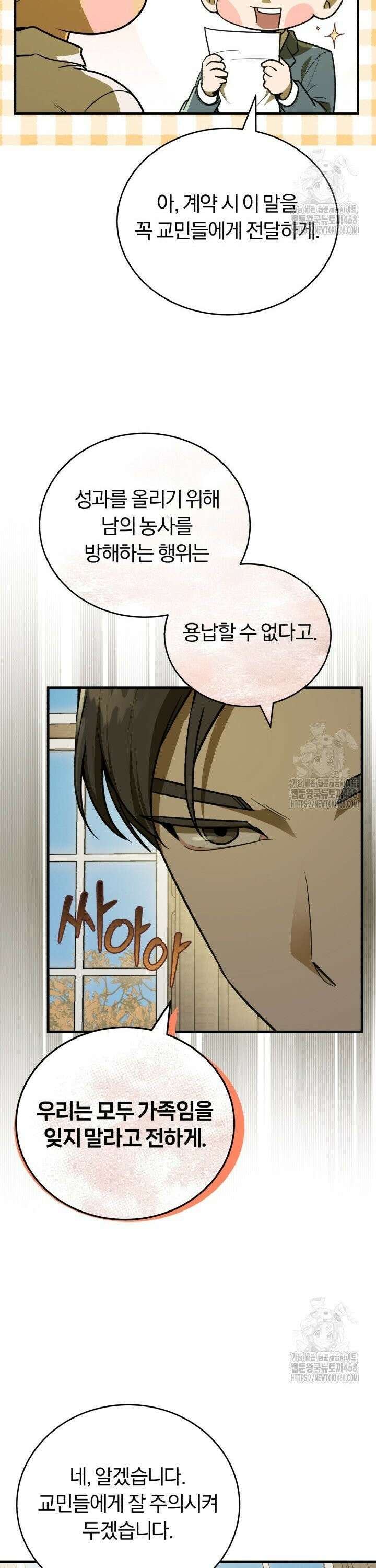 조선왕자가 미국갔다 안 돌아옴 7화 25