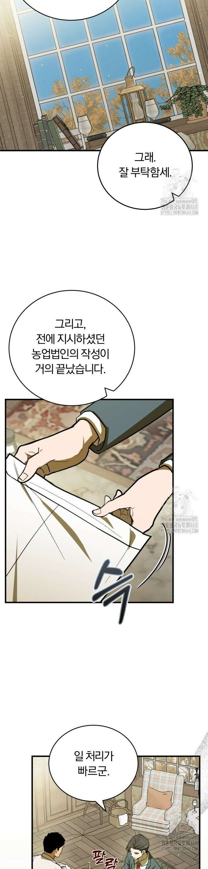 조선왕자가 미국갔다 안 돌아옴 7화 26