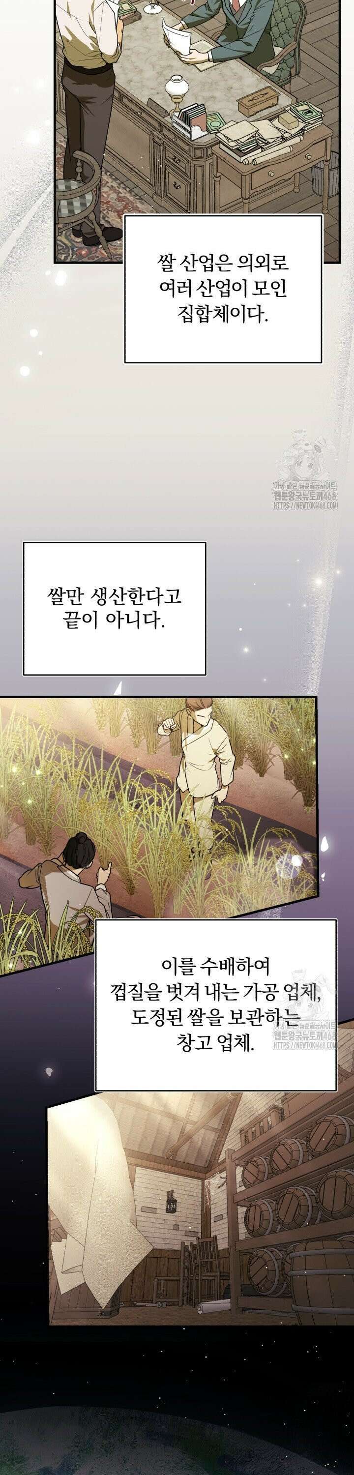 조선왕자가 미국갔다 안 돌아옴 7화 27