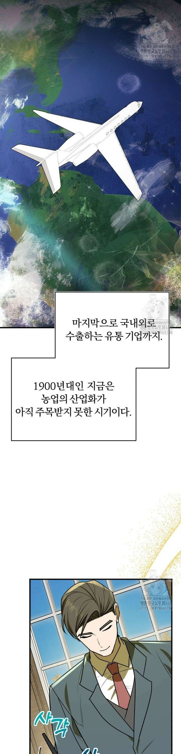 조선왕자가 미국갔다 안 돌아옴 7화 28