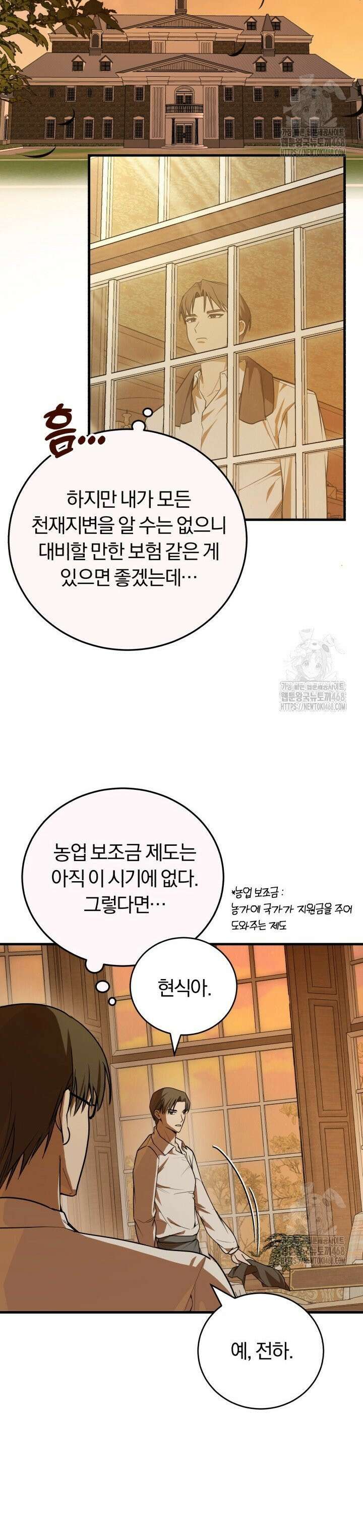 조선왕자가 미국갔다 안 돌아옴 7화 32