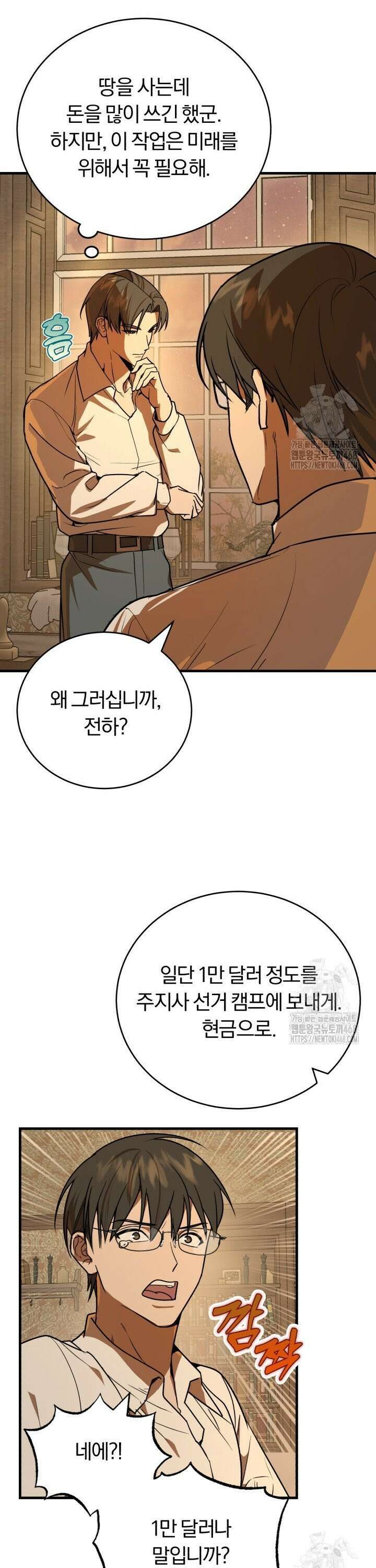 조선왕자가 미국갔다 안 돌아옴 7화 34