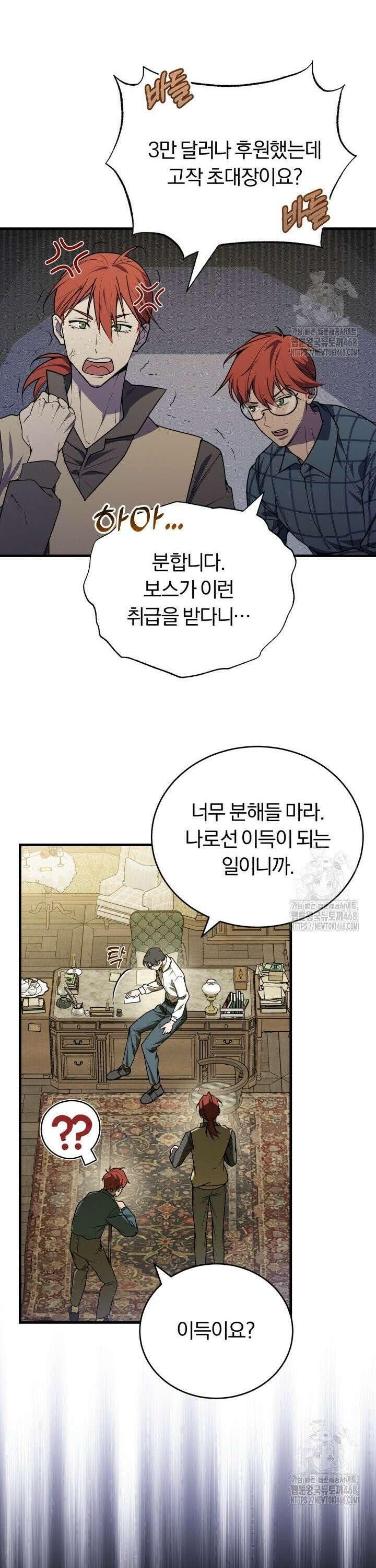 조선왕자가 미국갔다 안 돌아옴 7화 37