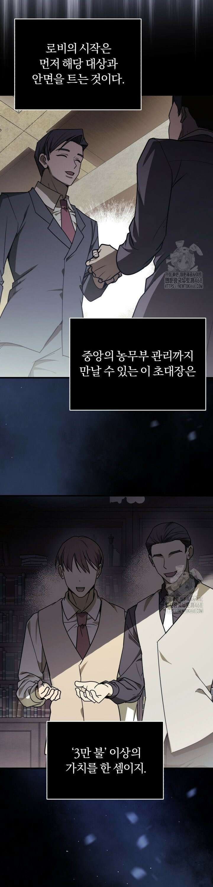 조선왕자가 미국갔다 안 돌아옴 7화 38
