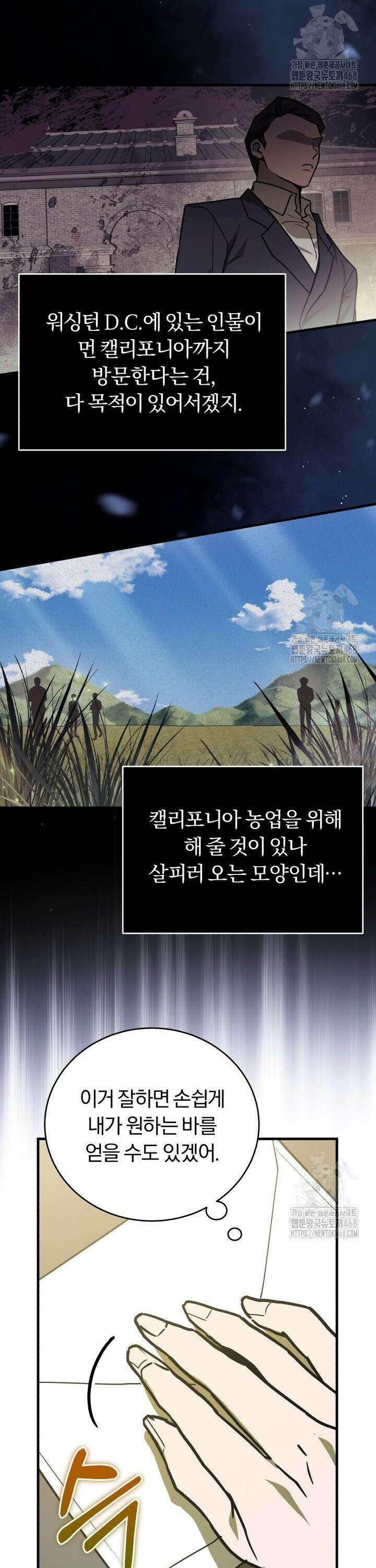 조선왕자가 미국갔다 안 돌아옴 7화 39