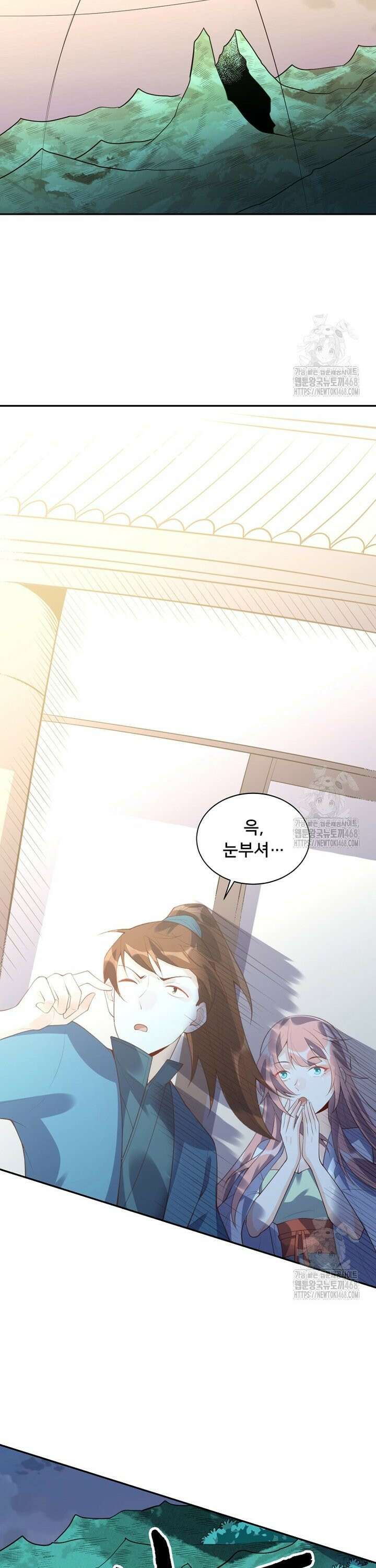 알고 보니 최강 신선 80화 3