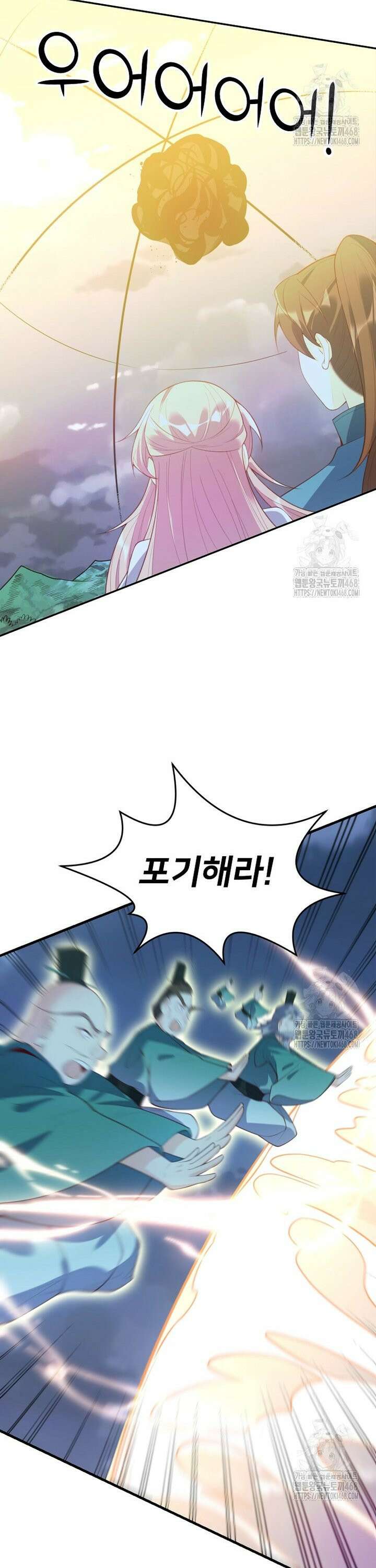 알고 보니 최강 신선 80화 6