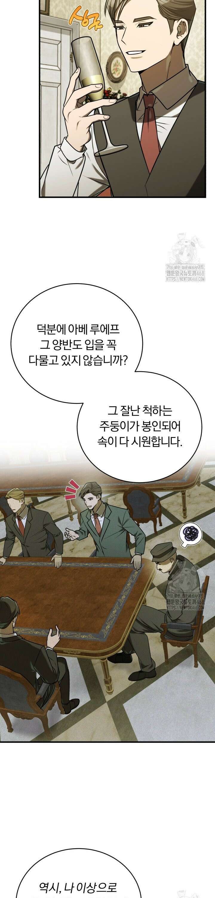 조선왕자가 미국갔다 안 돌아옴 16화 8