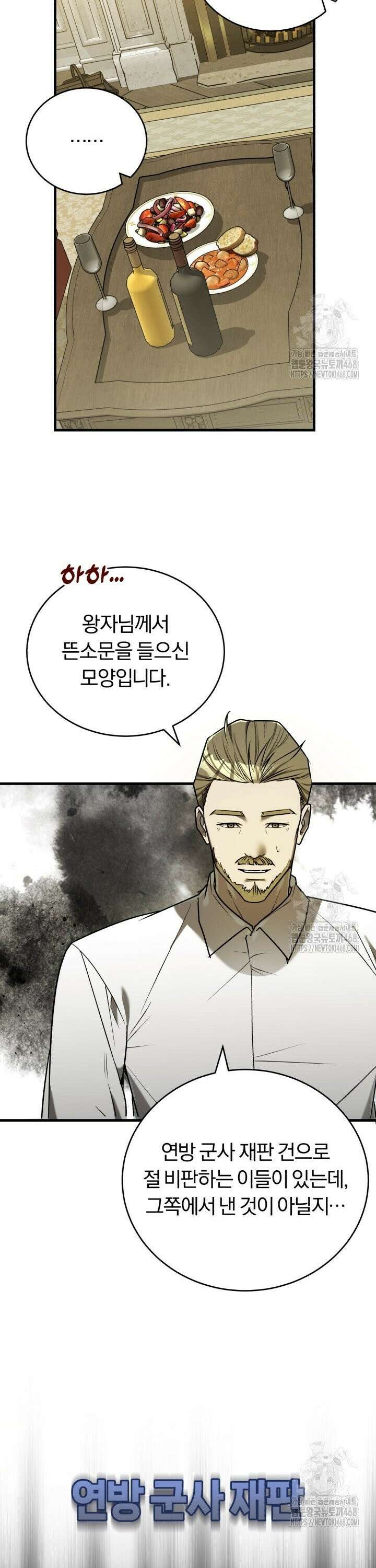 조선왕자가 미국갔다 안 돌아옴 16화 11