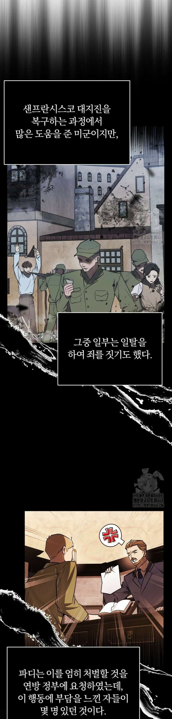 조선왕자가 미국갔다 안 돌아옴 16화 12