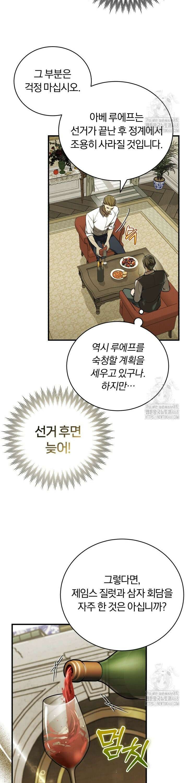 조선왕자가 미국갔다 안 돌아옴 16화 14