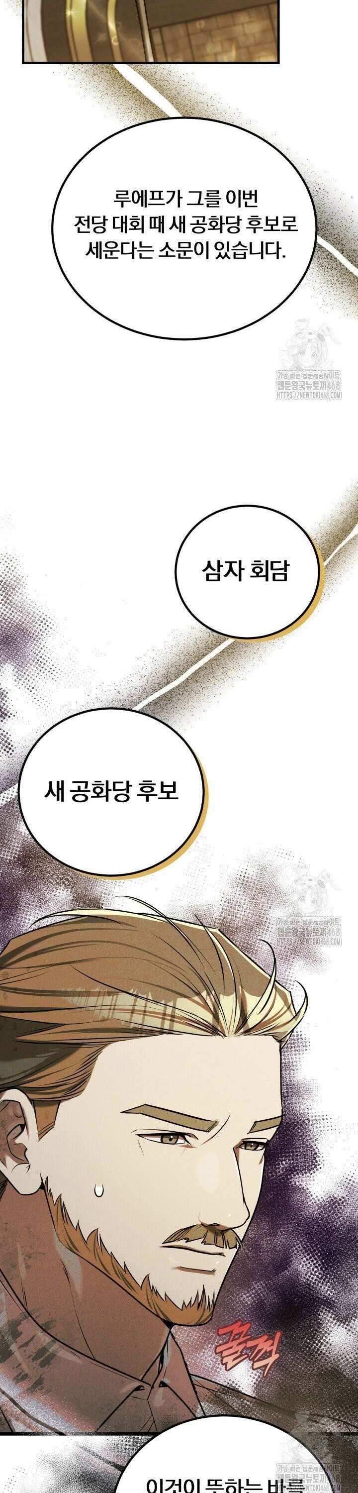 조선왕자가 미국갔다 안 돌아옴 16화 15