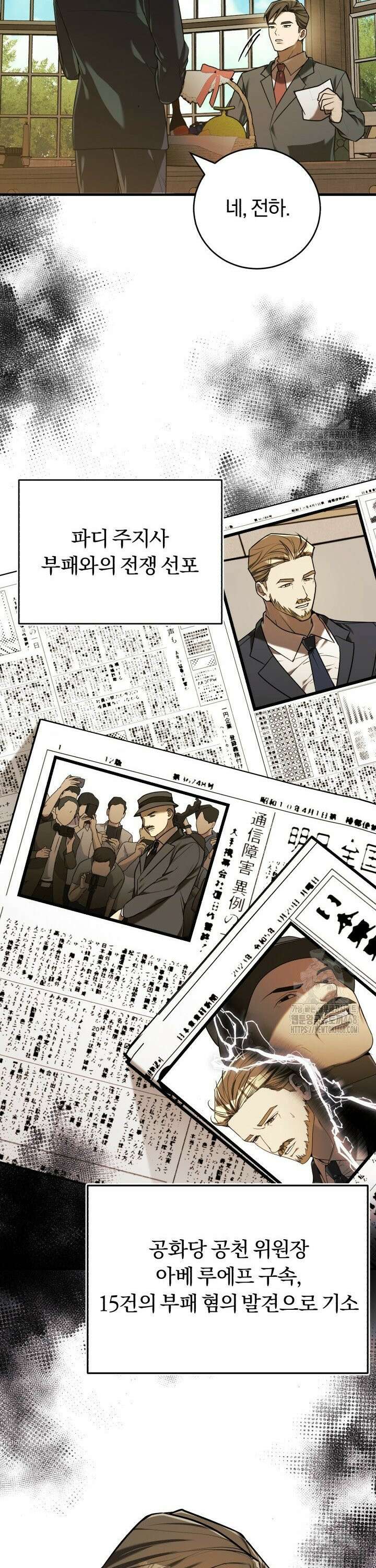조선왕자가 미국갔다 안 돌아옴 16화 19