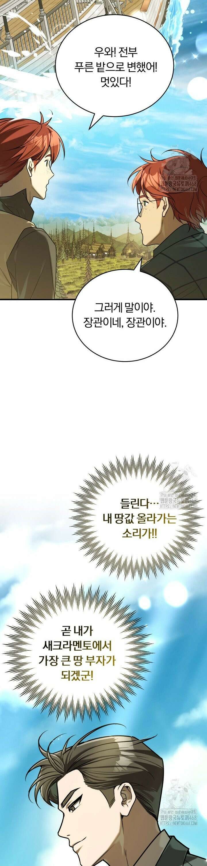조선왕자가 미국갔다 안 돌아옴 16화 22