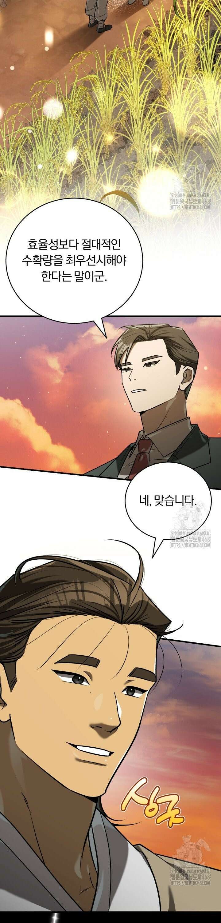 조선왕자가 미국갔다 안 돌아옴 16화 37