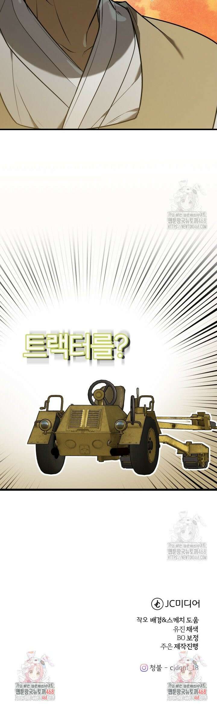 조선왕자가 미국갔다 안 돌아옴 16화 41