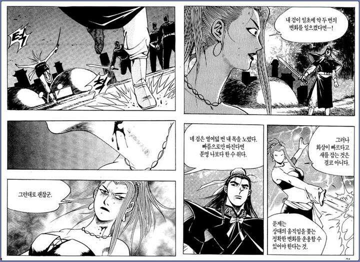 곤륜성월 16권 9