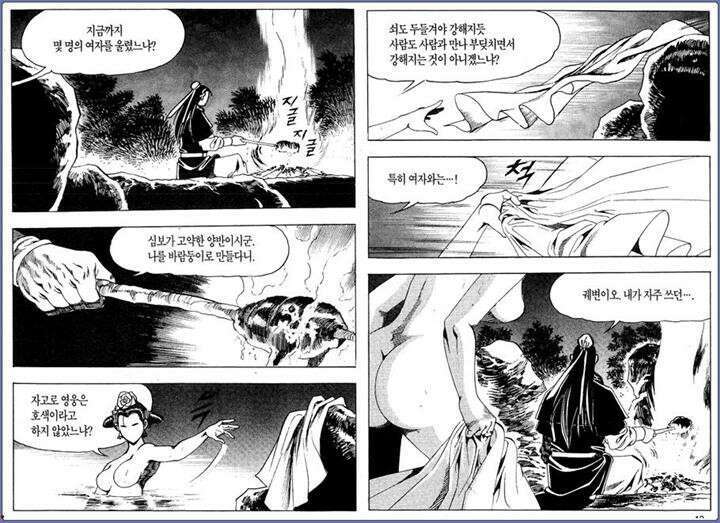 곤륜성월 26권 5