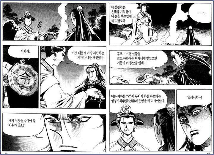 곤륜성월 26권 7