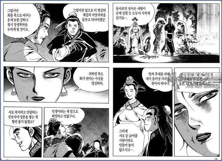 곤륜성월 26권 8