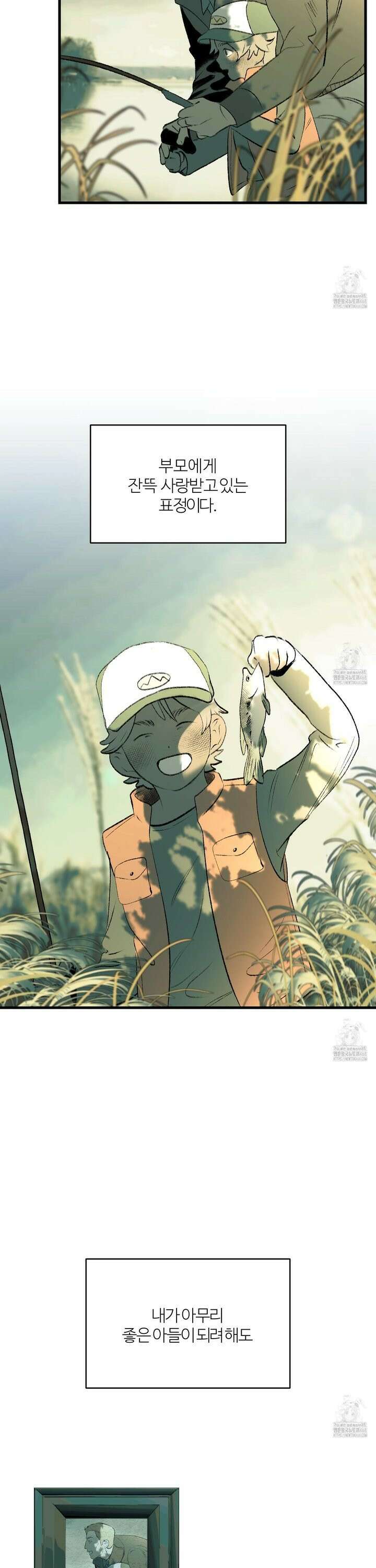 멜트 블레스 유 57화 2