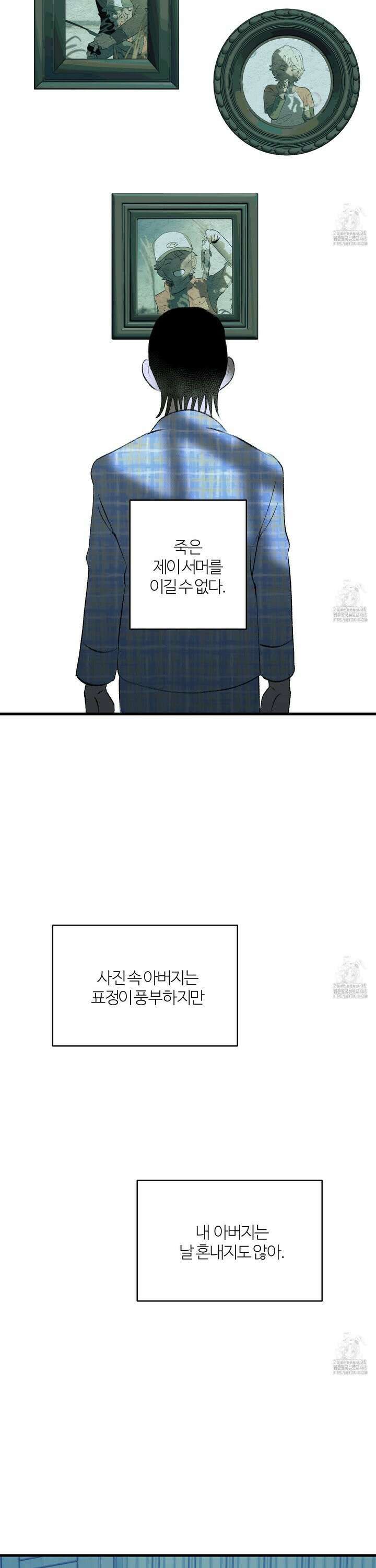 멜트 블레스 유 57화 3