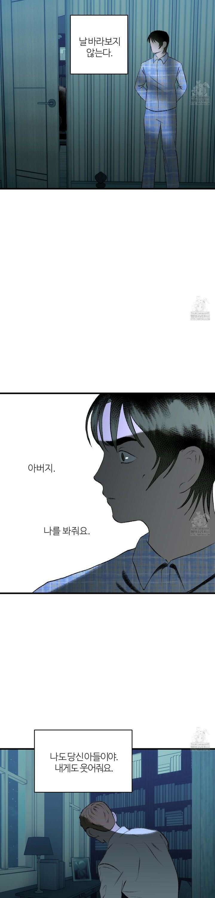 멜트 블레스 유 57화 4