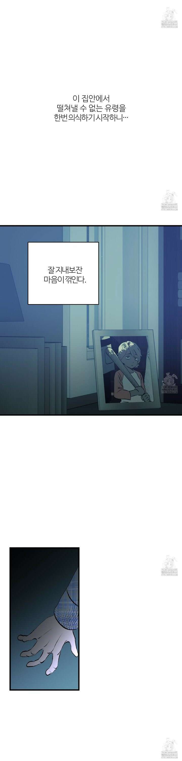 멜트 블레스 유 57화 6