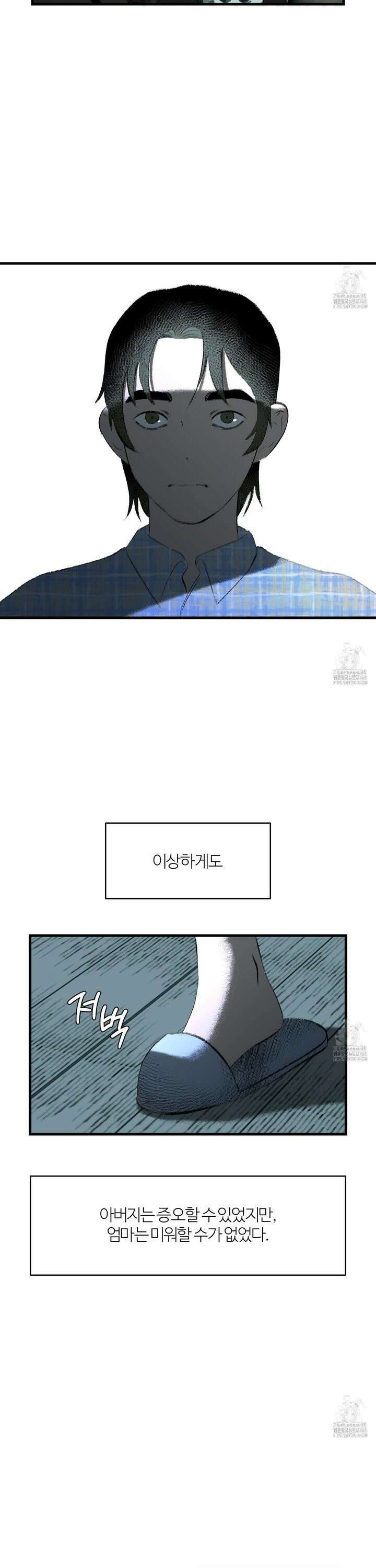 멜트 블레스 유 57화 8