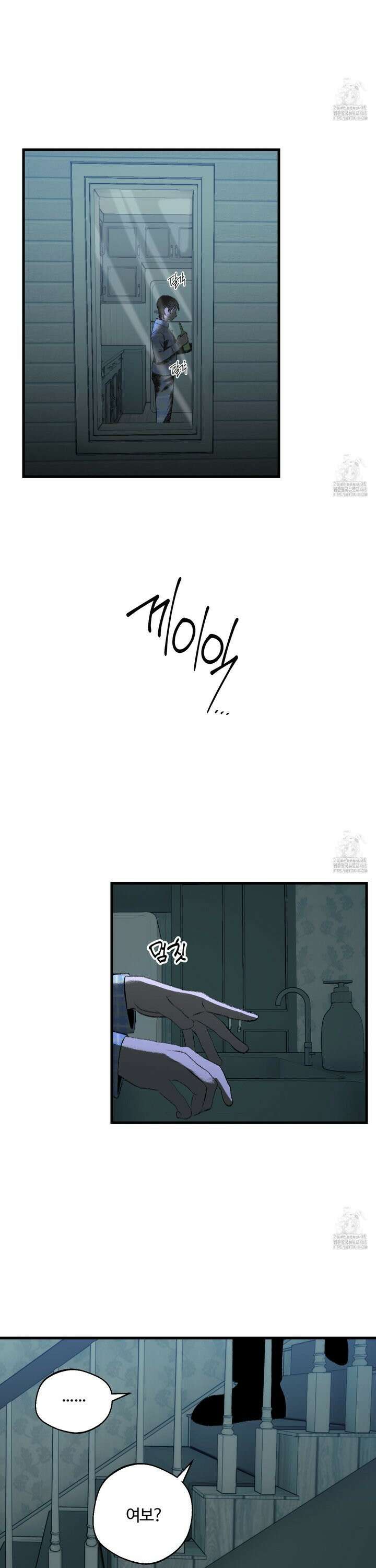 멜트 블레스 유 57화 11