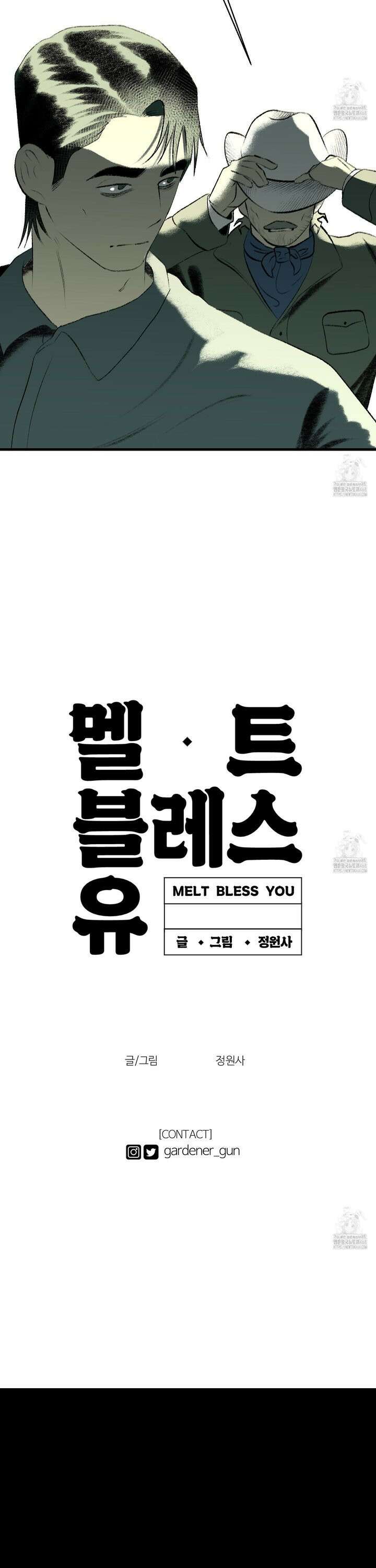 멜트 블레스 유 57화 23