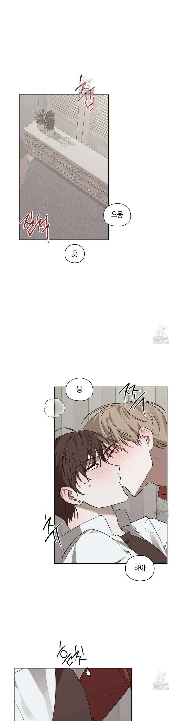 녹음의 화원 4화 1
