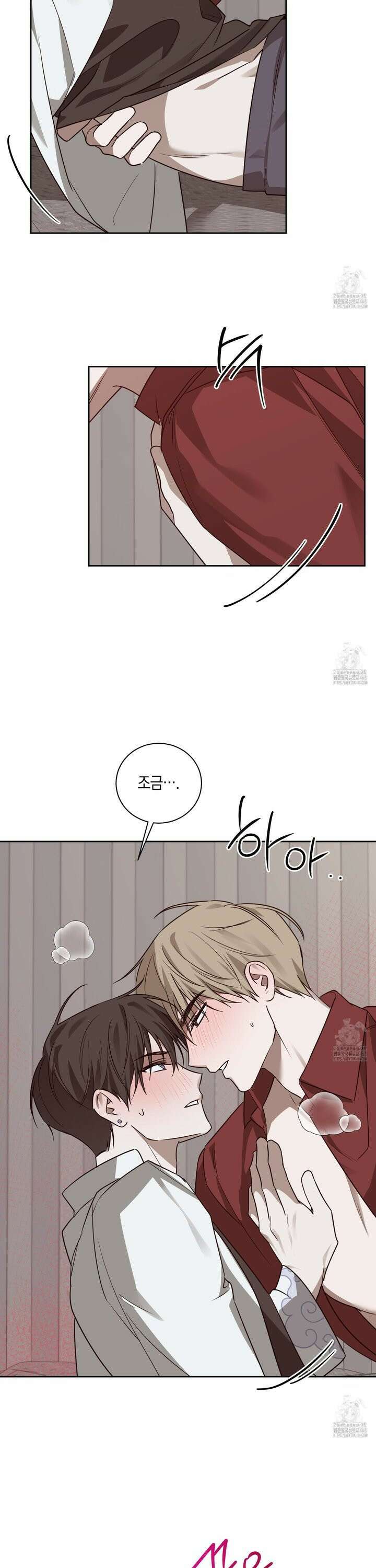 녹음의 화원 4화 2