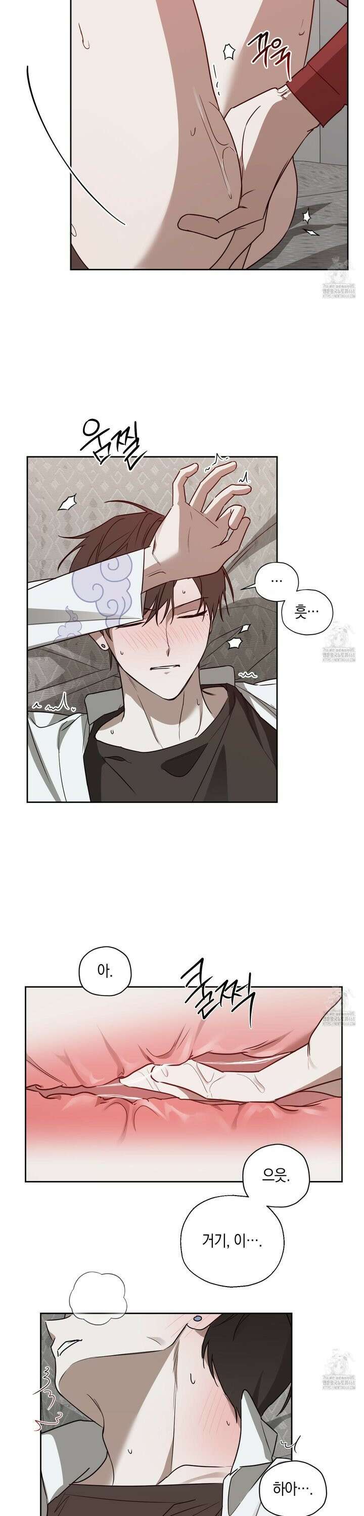 녹음의 화원 4화 8