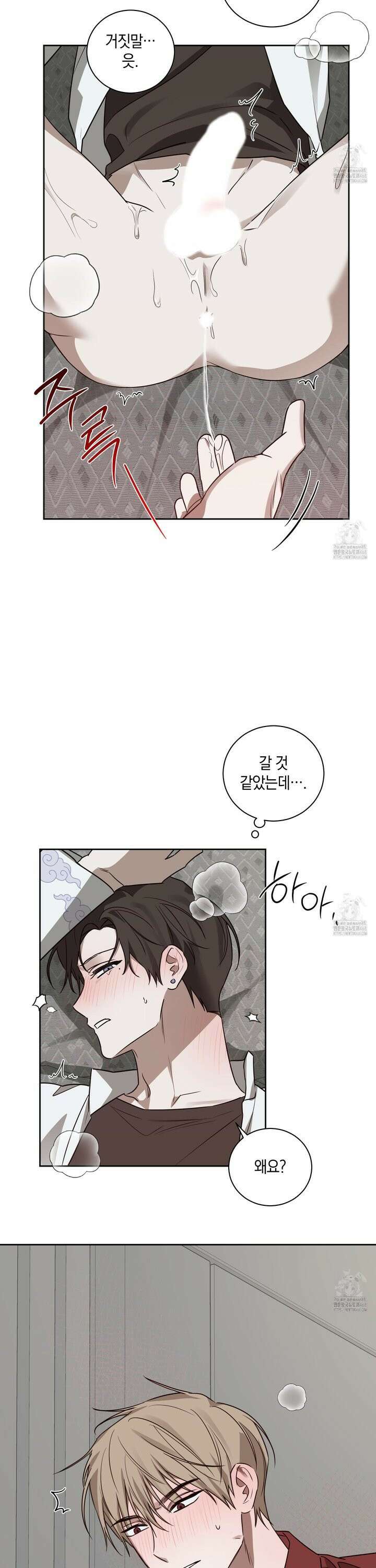 녹음의 화원 4화 10
