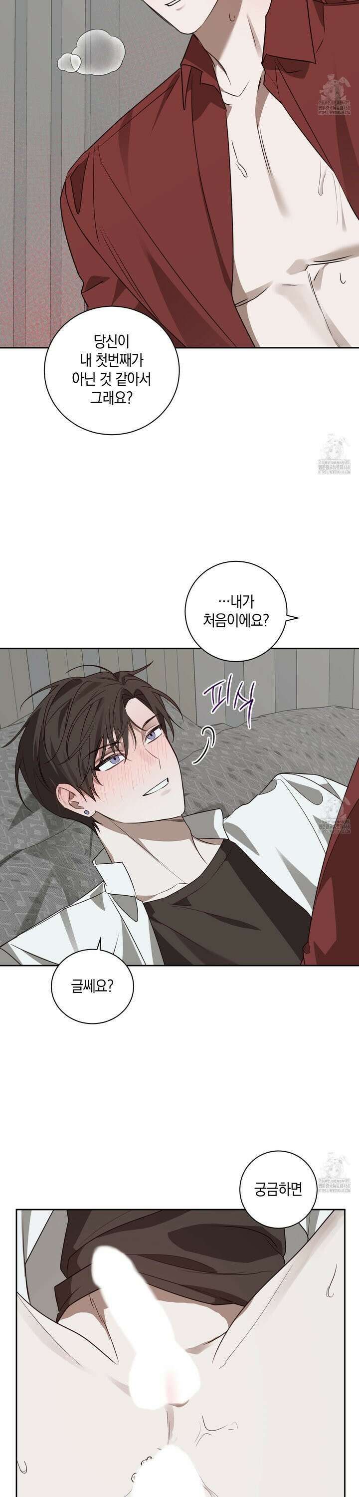 녹음의 화원 4화 11