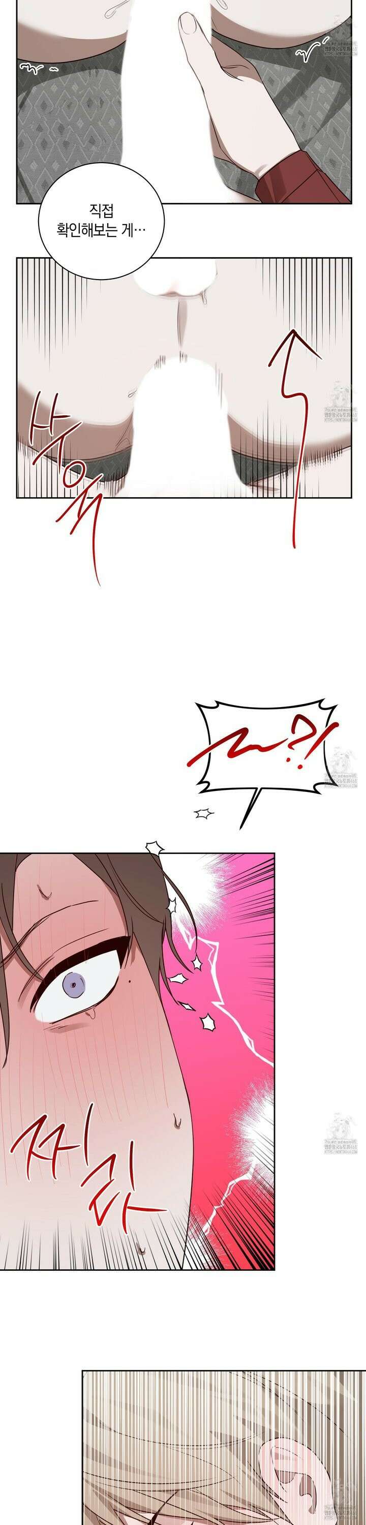 녹음의 화원 4화 12