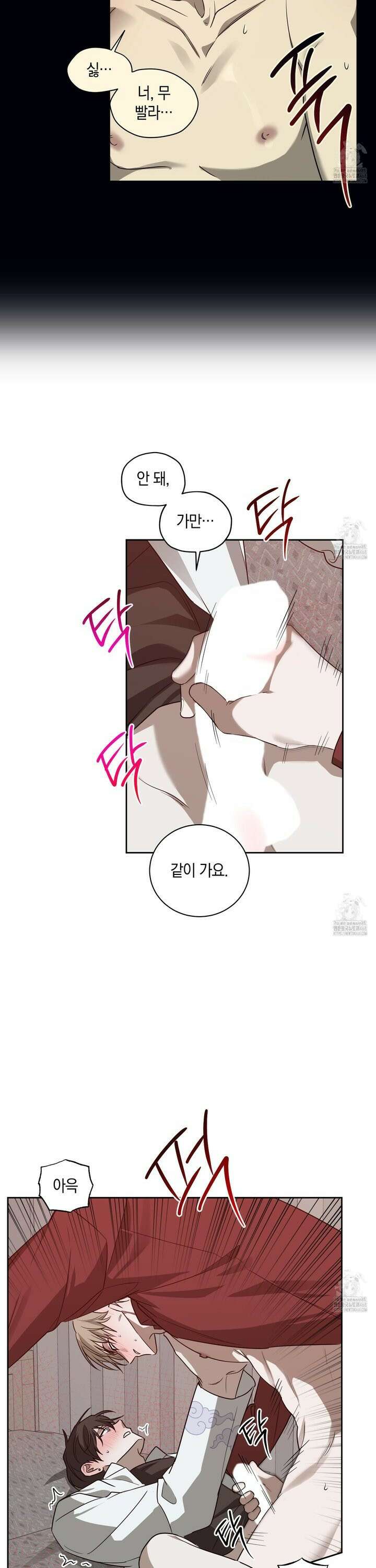 녹음의 화원 4화 16