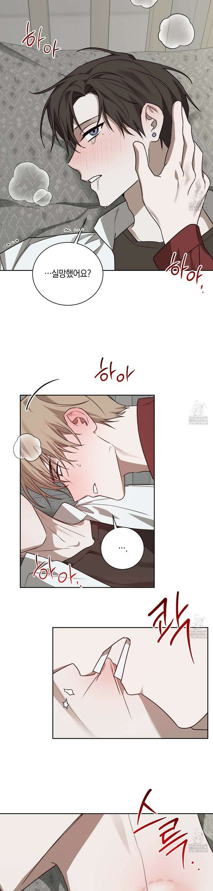 녹음의 화원 4화 19