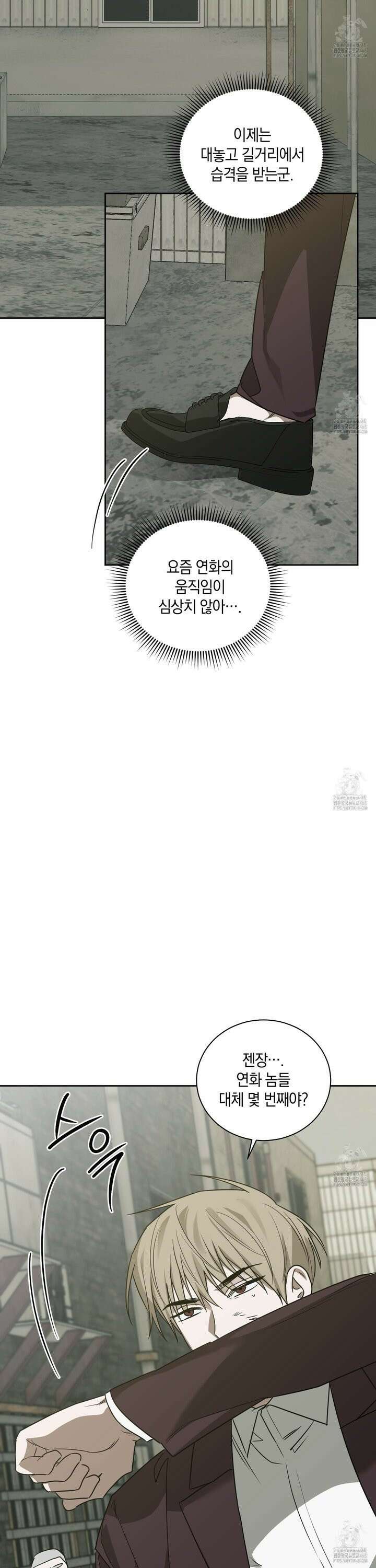 녹음의 화원 4화 24
