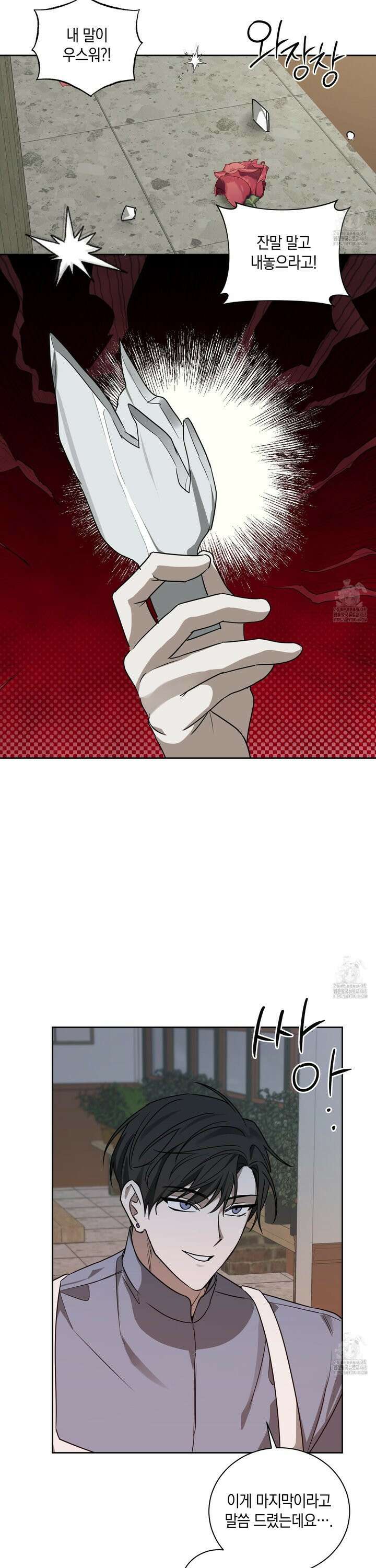 녹음의 화원 4화 27